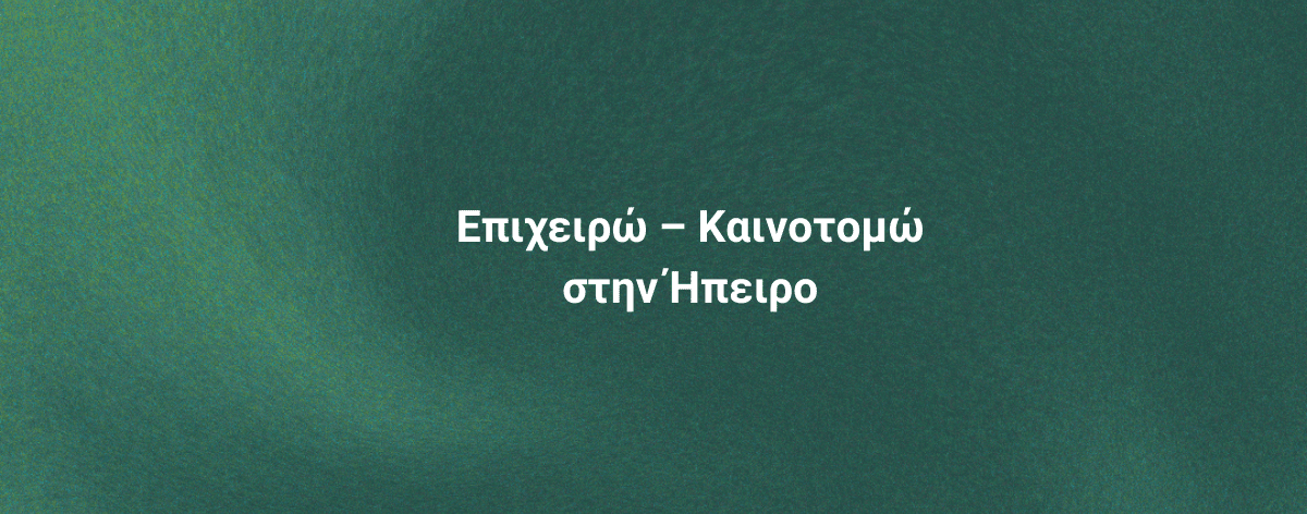 Επιδοτήσεις Site Banners (10)