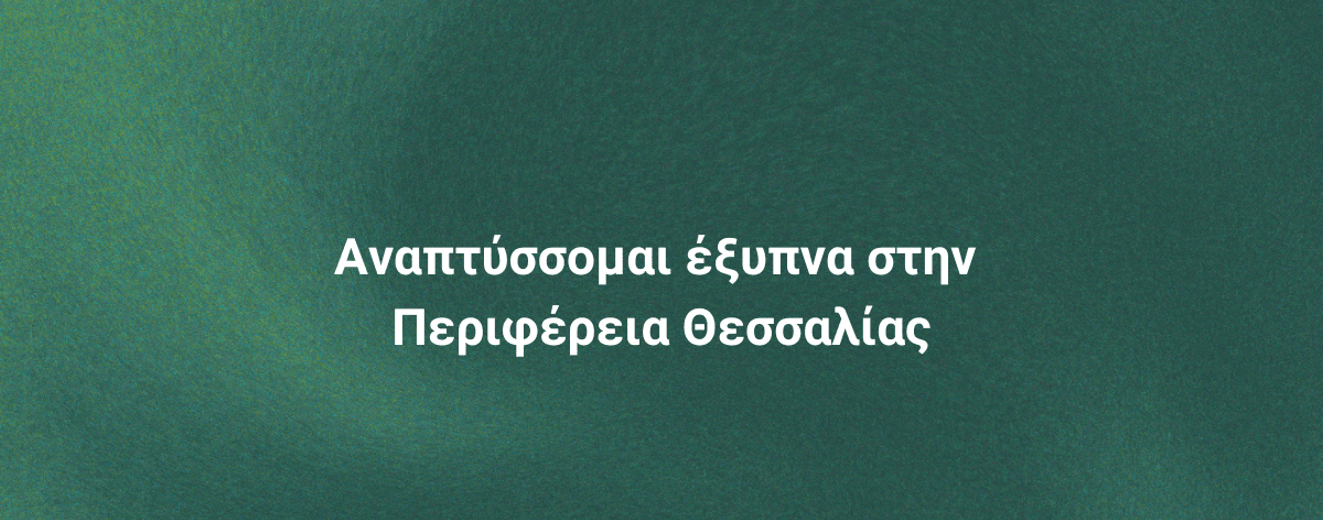 Επιδοτήσεις Site Banners (13)