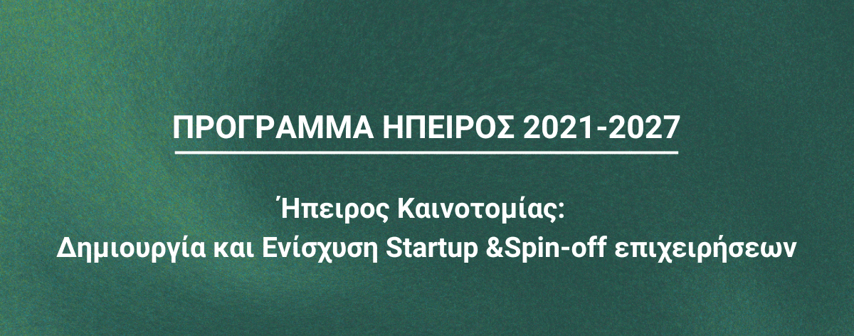 Επιδοτήσεις Site Banners (26)