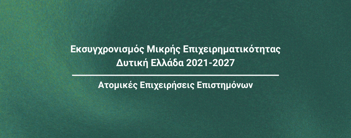 Επιδοτήσεις Site Banners (30)