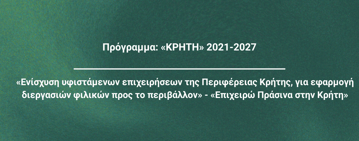 Επιδοτήσεις Site Banners (32)