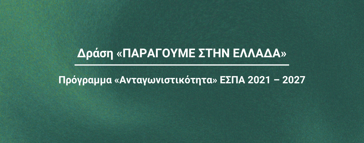 Επιδοτήσεις Site Banners (37)